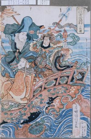 Utagawa Kunisada: 「新板役者七福神 三枚続」 - Tokyo Metro Library 