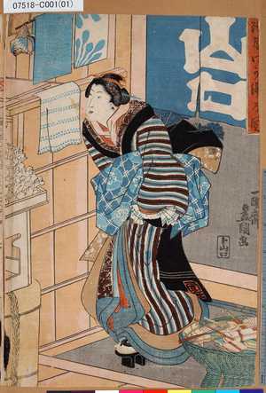 Utagawa Kunisada: 「睦月わか湯乃図」 - Tokyo Metro Library 