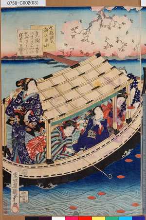 Utagawa Kunisada II: 「今様源氏粋の曲水」 「光琳が筆のすさみや散さくら 落●可粋翁」 - Tokyo Metro Library 