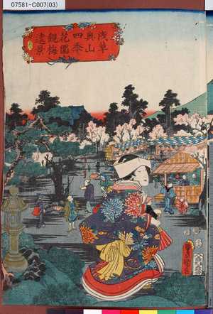 Utagawa Kunisada: 「浅草奥山四季花園観梅遠景 其三」 - Tokyo Metro Library 