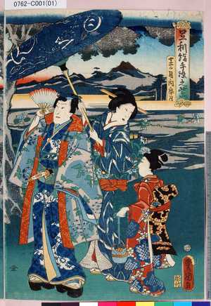 Utagawa Kunisada: 「足利絹手染之紫」「十二ヶ月ノ内 皐月」 - Tokyo Metro Library 