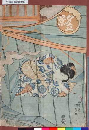 Utagawa Kunisada: 「夕立景（年玉枠）」 - Tokyo Metro Library 