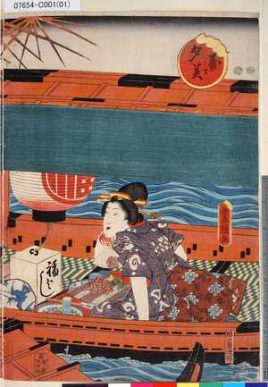 Utagawa Kunisada: 「夕寿ゝ美 （年玉枠）」 - Tokyo Metro Library 