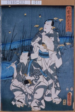Utagawa Kunisada: 「見立蛍狩夜光玉揃」 - Tokyo Metro Library 