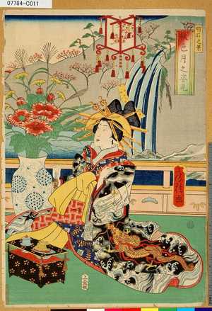 Utagawa Fusatane: 「秋色月之姿見」 「明石之景」 - Tokyo Metro Library 
