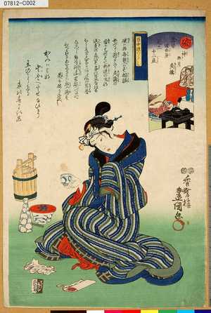 Utagawa Kunisada: 「意勢固世身見立十二直」 「破」「神無月夷講」「暦中段つくし」 - Tokyo Metro Library 