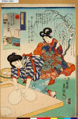 Utagawa Kunisada: 「意勢固世身見立十二直」 「取」「極月の餅搗」「暦中段つくし」 - Tokyo Metro Library 