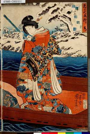 Utagawa Kuniyoshi: 「見たて五行」 「水」「うきふね」 - Tokyo Metro Library 