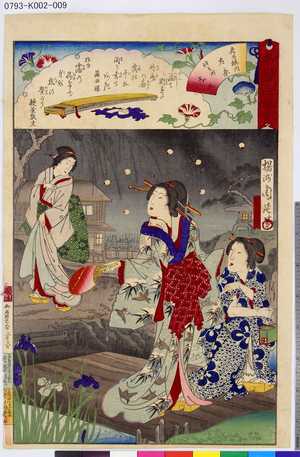 Toyohara Chikanobu: 「名誉色咲分」 「彦太楼内 左京」「仲之町 ちや」 - Tokyo Metro Library 