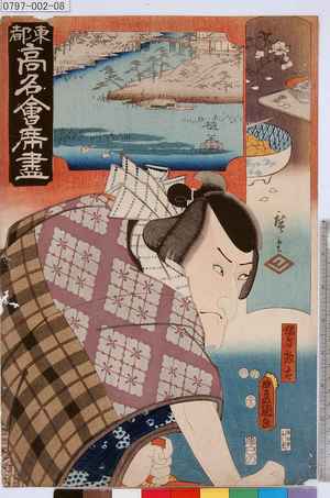 Utagawa Kunisada: 「東都高名会席尽」「猿島惣太」 - Tokyo Metro Library 