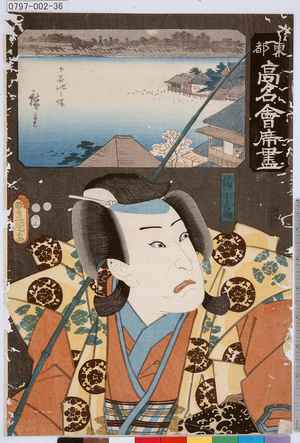Utagawa Kunisada: 「東都高名会席尽」「浦しま」 - Tokyo Metro Library 