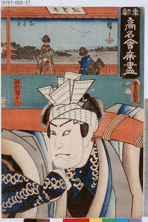 Utagawa Kunisada: 「東都高名会席尽」「船頭松右衛門」 - Tokyo Metro Library 