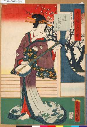 Utagawa Kunisada II: 「今様美人揃」 「梅川楼上みな吉」 - Tokyo Metro Library 