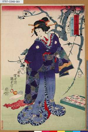 Utagawa Kunisada II: 「音墨画仇一婦人」 「中ばしゆき」 - Tokyo Metro Library 