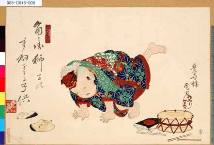 Toyohara Kunichika: 「角兵衛獅子のまねをする子供」 - - Tokyo Metro Library 