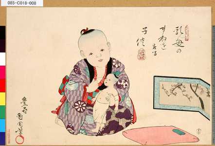 Toyohara Kunichika: 「乳母のまねをする子供」 - - Tokyo Metro Library 