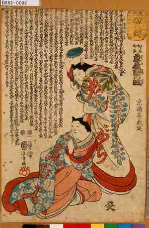 Utagawa Kuniyoshi: 「流行猫の戯」「かゞみやな 草履恥の段」 - Tokyo Metro Library 