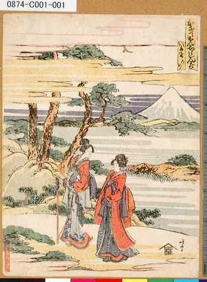 Katsushika Hokusai: 「かなてほんちうしん蔵」 「八たんめ」「道行」 - Tokyo Metro Library 
