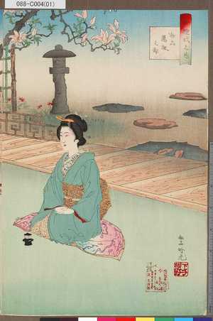 Adachi Ginko: 「女礼式之内」 「物品薦撤之部」 - Tokyo Metro Library 