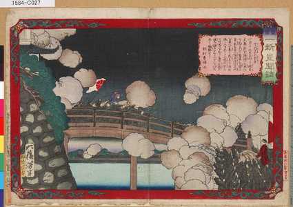 Tsukioka Yoshitoshi: 「皇国一新見聞誌」 「宇都宮の戦争」 - Tokyo Metro Library 