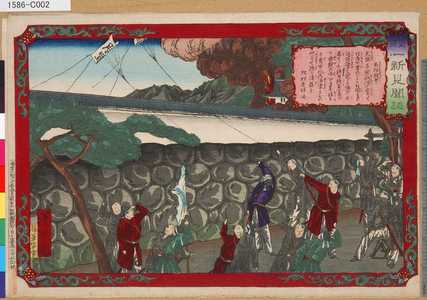 Tsukioka Yoshitoshi: 「皇国一新見聞誌」 「若松戦争」 - Tokyo Metro Library 