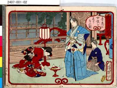Tsukioka Yoshitoshi: 「徳川十五代記略」 「秀忠公女使を送り給ふ図」 - Tokyo Metro Library 