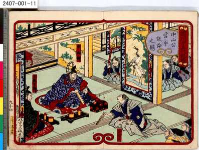 Yoshifuji: 「徳川十五代記略」 「中山公営中議論之図」 - Tokyo Metro Library 