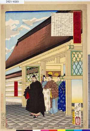 Tsukioka Yoshitoshi: 「大日本名将鑑」 「徳川家康公」 - Tokyo Metro Library 