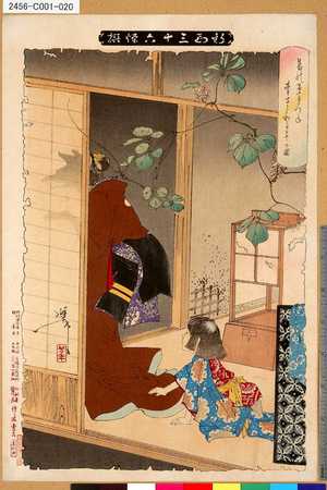 Tsukioka Yoshitoshi: 「新形三十六怪撰」 「葛の葉きつね童子にわかるゝの図」 - Tokyo Metro Library 