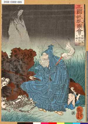 Utagawa Kuniyoshi: 「三国妖狐図会」 「玄翁一喝して悪狐の霊を滅す」 - Tokyo Metro Library 