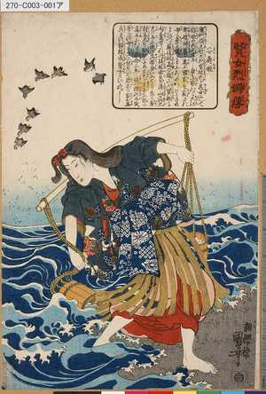 Utagawa Kuniyoshi: 「賢女烈婦伝」 「安寿姫」 - Tokyo Metro Library 