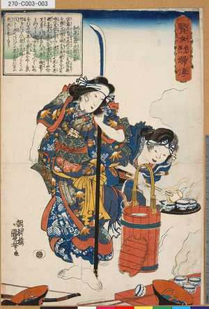 Utagawa Kuniyoshi: 「賢女烈婦伝」 「和泉三郎忠衡が妻」 - Tokyo Metro Library 