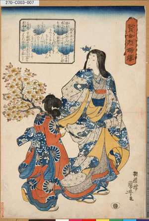 Utagawa Kuniyoshi: 「賢女烈婦伝」 「梶原源太景季妻」 - Tokyo Metro Library 