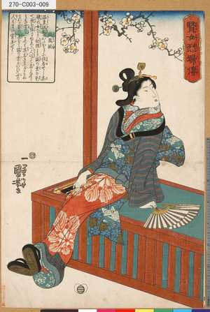 Utagawa Kuniyoshi: 「賢女烈婦伝」 「祗園梶」 - Tokyo Metro Library 