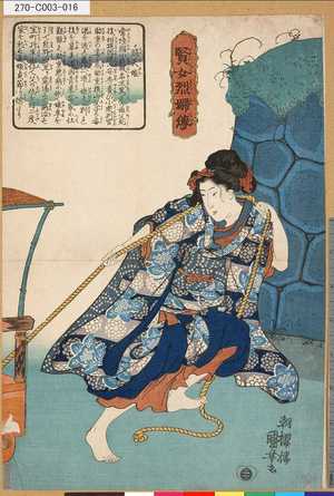 Utagawa Kuniyoshi: 「賢女烈婦伝」 「照天姫」 - Tokyo Metro Library 