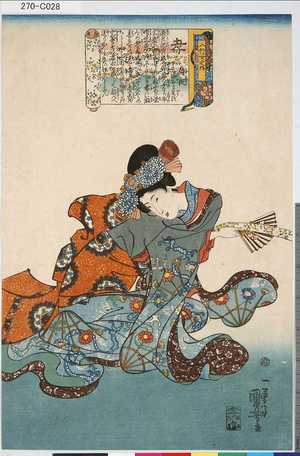 Utagawa Kuniyoshi: 「八行女之内」 「孝」「侍従また湯谷と号す」 - Tokyo Metro Library 