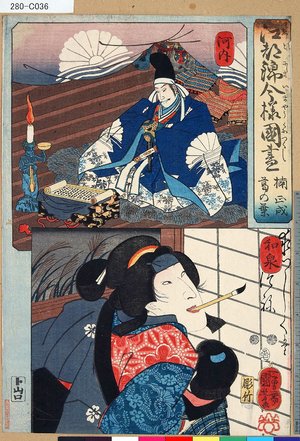 Utagawa Kuniyoshi: 「江都錦今様国尽」「楠正成」「葛の葉」 「河内」「和泉」 - Tokyo Metro Library 