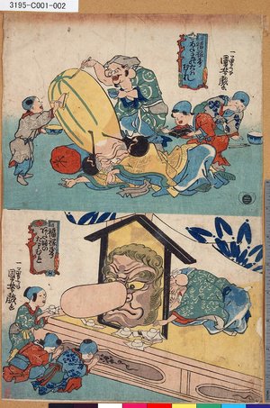 Utagawa Kuniyoshi: 「福禄寿 あたまのたはむれ」 - Tokyo Metro Library 