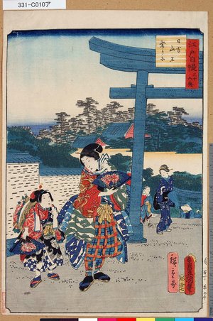 Utagawa Kunisada: 「江戸自慢三十六興」 「日吉山王祭り子」 - Tokyo Metro Library 