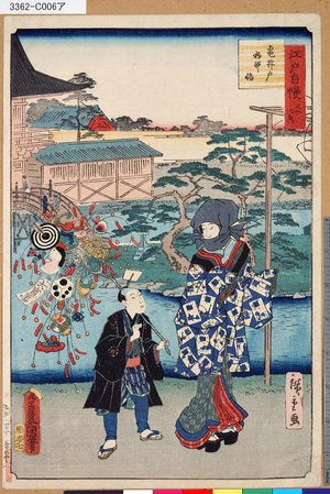 Utagawa Kunisada: 「江戸自慢三十六興」 「亀井戸初卯詣」 - Tokyo Metro Library 