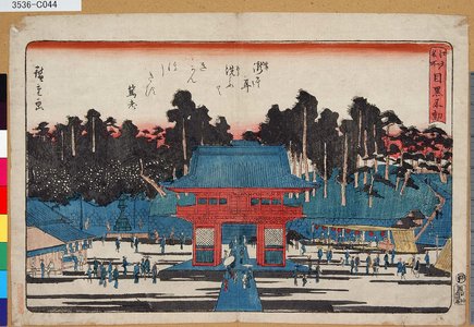 Utagawa Hiroshige: 「江戸名所」 「目黒不動」 - Tokyo Metro Library 