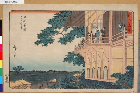 Utagawa Hiroshige: 「江戸名所」 「五百羅漢さざゐ堂」 - Tokyo Metro Library 
