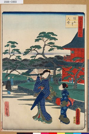 Utagawa Kunisada: 「江戸自慢三十六興」 「増上寺大鐘」 - Tokyo Metro Library 