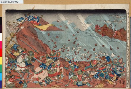Utagawa Kuniyoshi: 「高祖御一代略図」 「弘安四年上人利益濛◆軍敗北」 - Tokyo Metro Library 