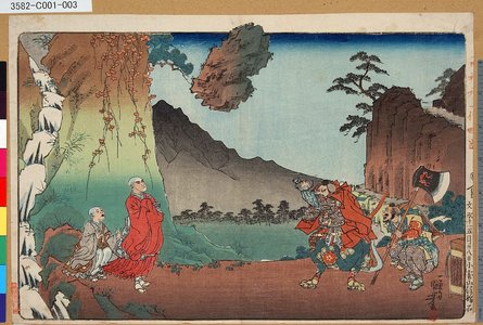 Utagawa Kuniyoshi: 「高祖御一代略図」 「文永十一五月廿八日小室山法論石」 - Tokyo Metro Library 