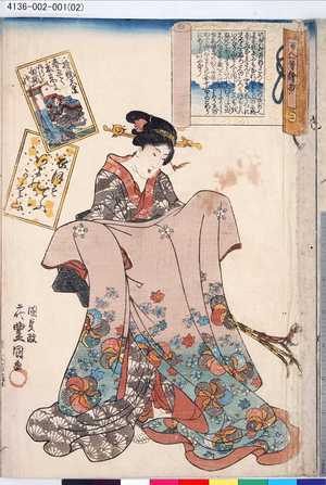 Utagawa Kunisada: 「百人一首繪抄」 「二」「持統天皇」 - Tokyo Metro Library 