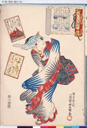 Utagawa Kunisada: 「百人一首繪抄」 「十二」「僧正遍昭」 - Tokyo Metro Library 