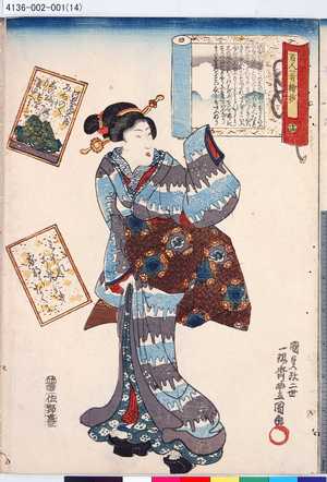 Utagawa Kunisada: 「百人一首繪抄」 「十四」「河原左大臣」 - Tokyo Metro Library 