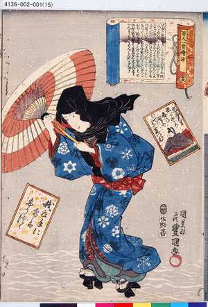 Utagawa Kunisada: 「百人一首繪抄」 「十五」「光孝天皇」 - Tokyo Metro Library 