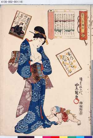 Utagawa Kunisada: 「百人一首繪抄」 「十八」「藤原敏行朝臣」 - Tokyo Metro Library 